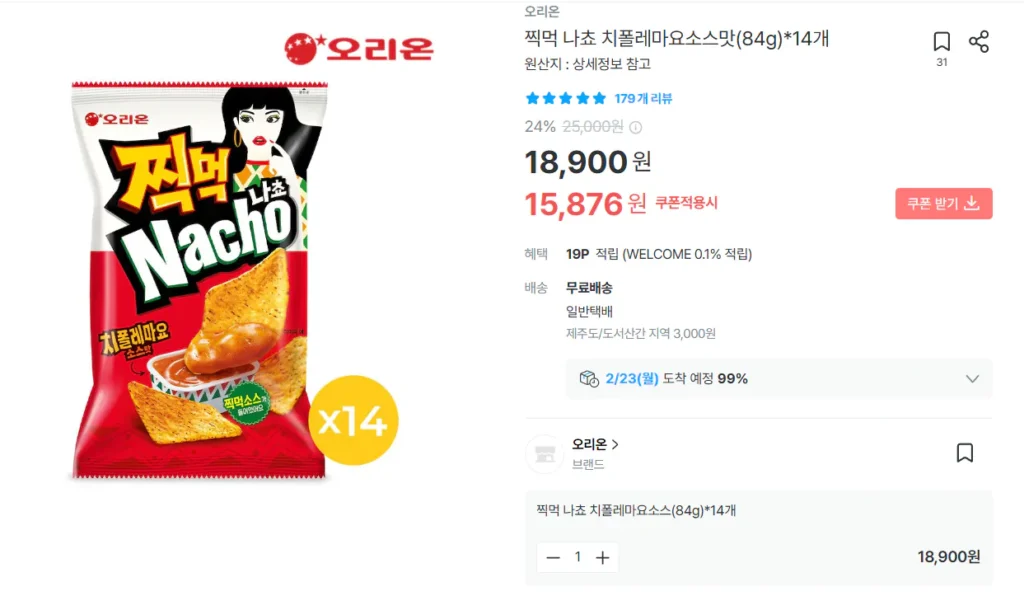 Nước chấm Nacho Chipotle Sốt Mayo 84g 14 miếng