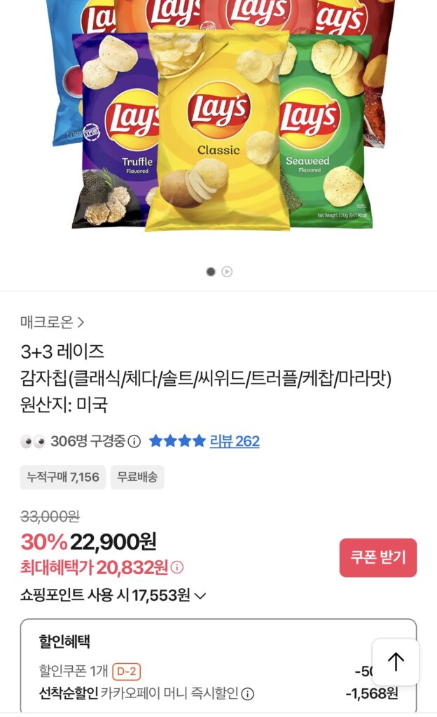 [Khác] Khoai Tây Chiên Lay’s Dung Tích Lớn 7 Loại 6 Túi