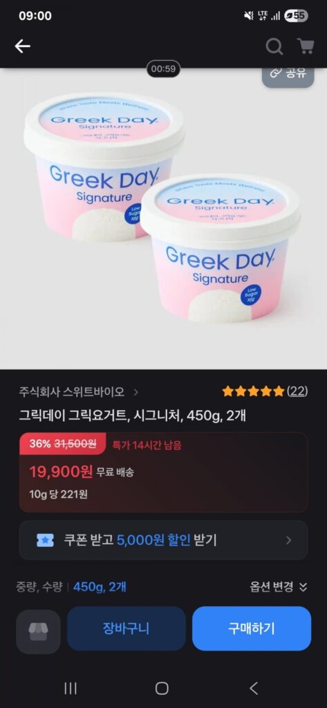 Sữa Chua Hy Lạp Ngày Hy Lạp Signature 450g x 2