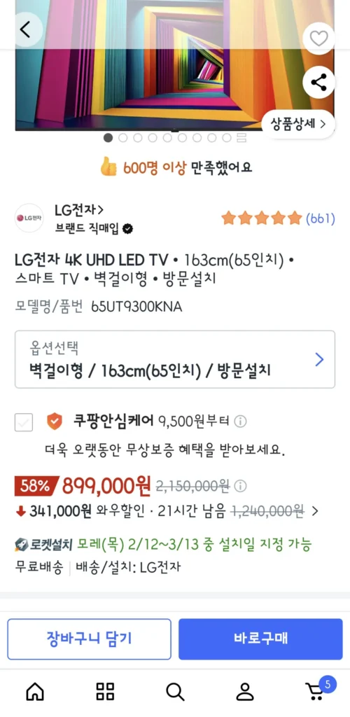 TV LED LG Electronics 4K UHD 163cm (65 inch) TV thông minh treo tường /