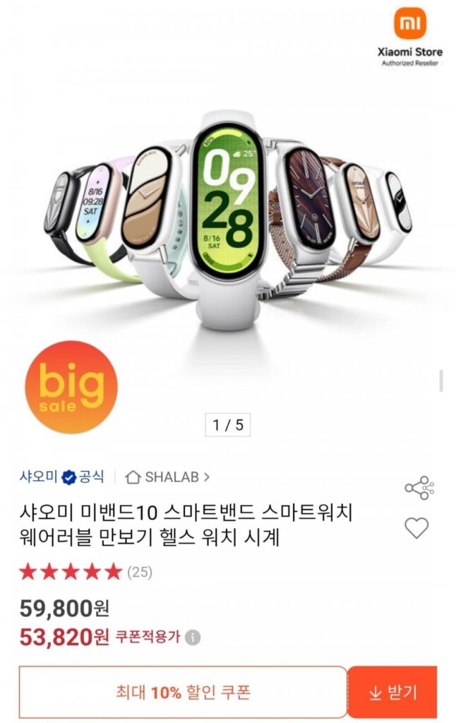 Đồng hồ đeo tay thông minh Xiaomi Mi Band 10