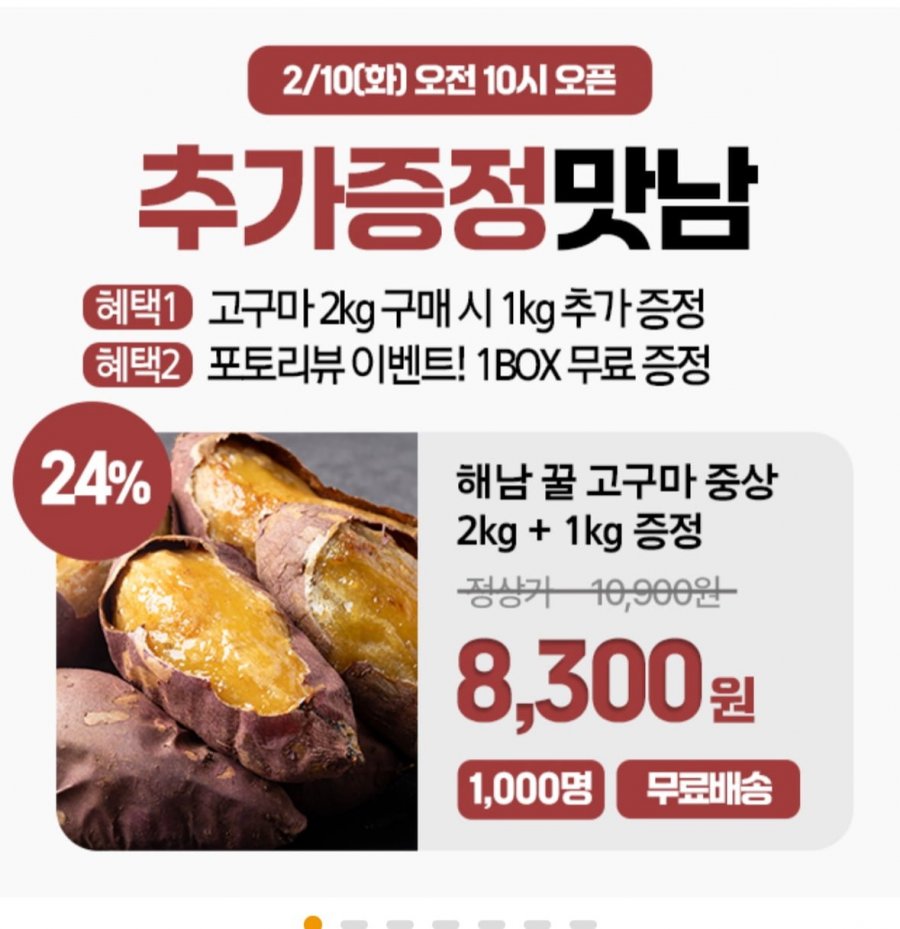 Khoai lang mật ong Haenam 3kg giải vừa