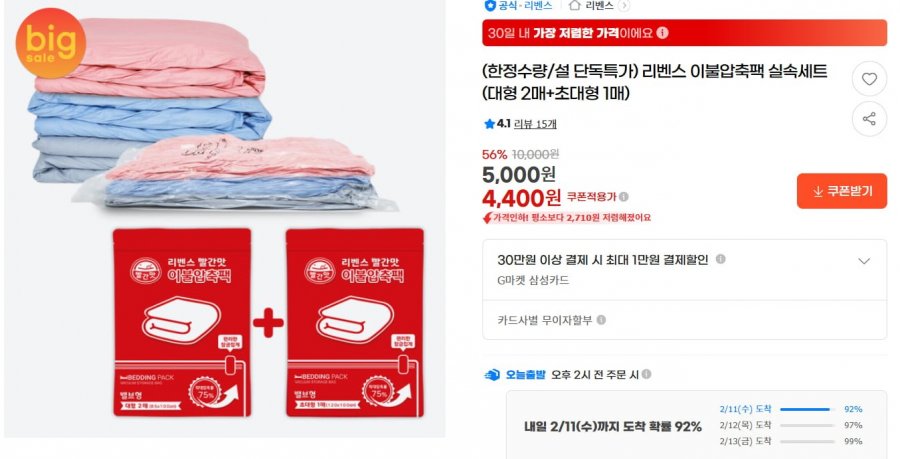 Bộ nén chăn (2 cái lớn + 1 cái cực lớn)