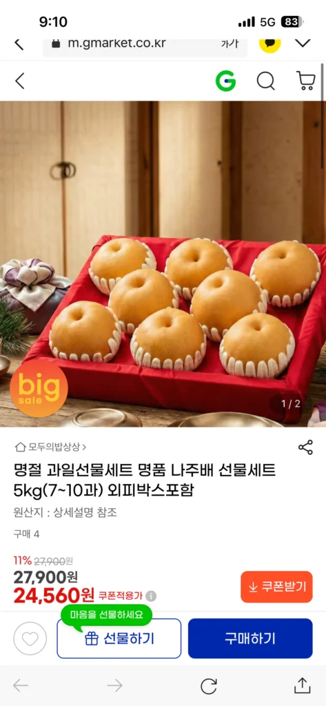 Bộ quà tặng trái cây ngày lễ Bộ quà tặng lê Naju sang trọng 5kg (7~10 miếng) đi kèm hộp bên ngoài