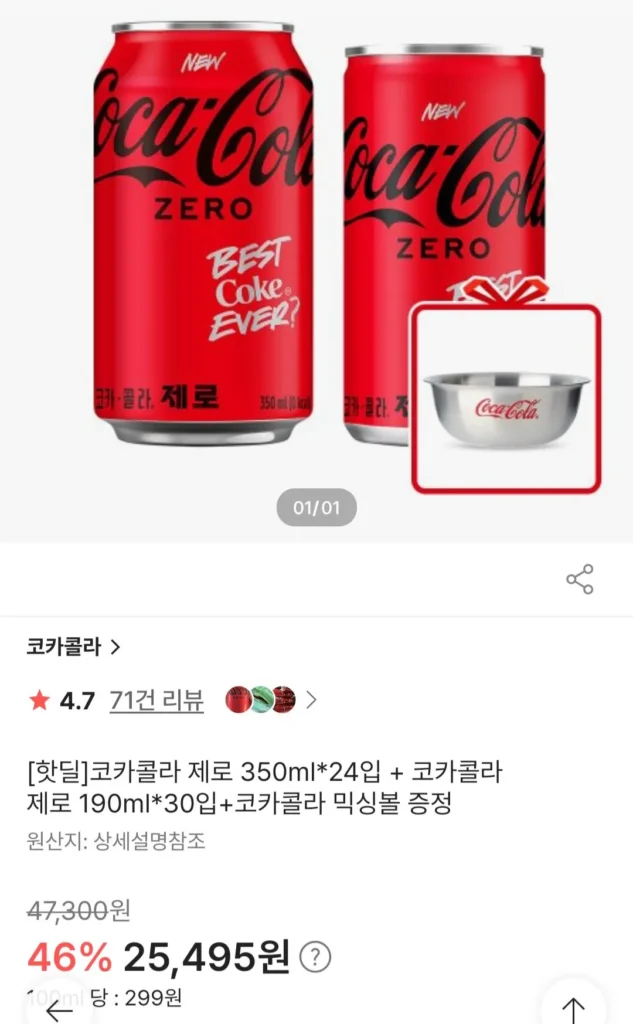 Coca-Cola Zero 350ml 24 gói + Coca-Cola Zero 190ml 30 gói + Cung cấp tô trộn Coca-Cola