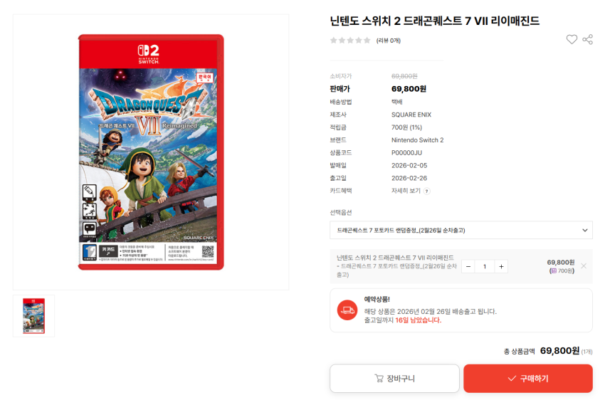 Nintendo Switch 2 Nhiệm vụ rồng 7