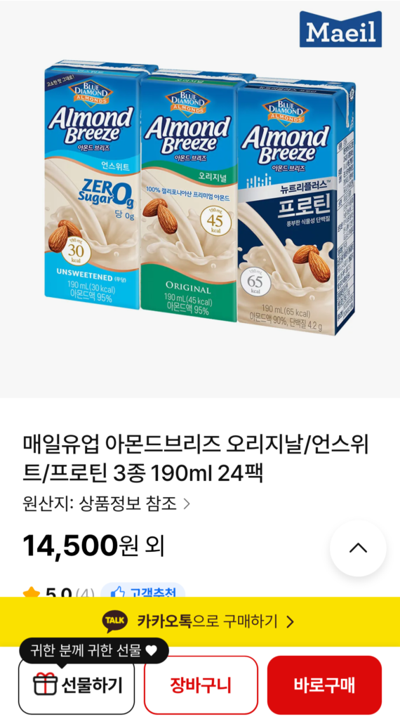 Sản phẩm sữa Maeil Almond Breeze Original/Unsweet/Protein 3 loại 190ml 24 gói