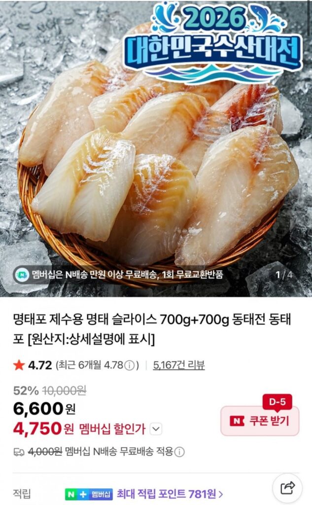 Cá minh thái lát cúng tổ tiên, 700g + 700g bánh xèo cá minh thái, cá minh thái