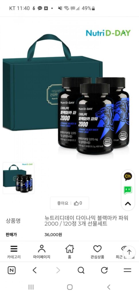 Bộ quà tặng 6 tháng Nutri D Day Dynamic Black Maca 360 viên