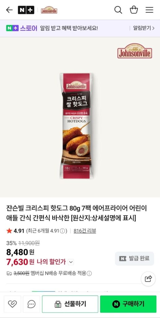 7 Xúc Xích Giòn Johnsonville 80g