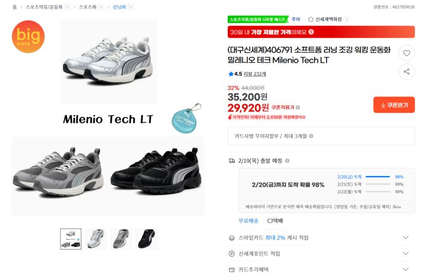 Puma Soft Foam Retro Millenio Tech