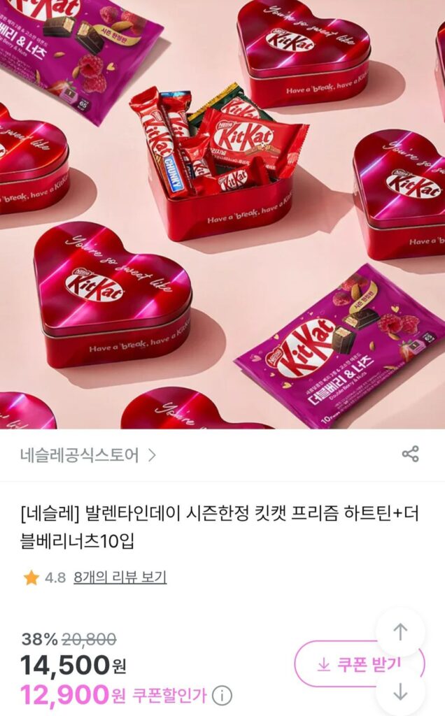 KitKat Prism Heart Tin + Double Berry Nuts 10 gói
