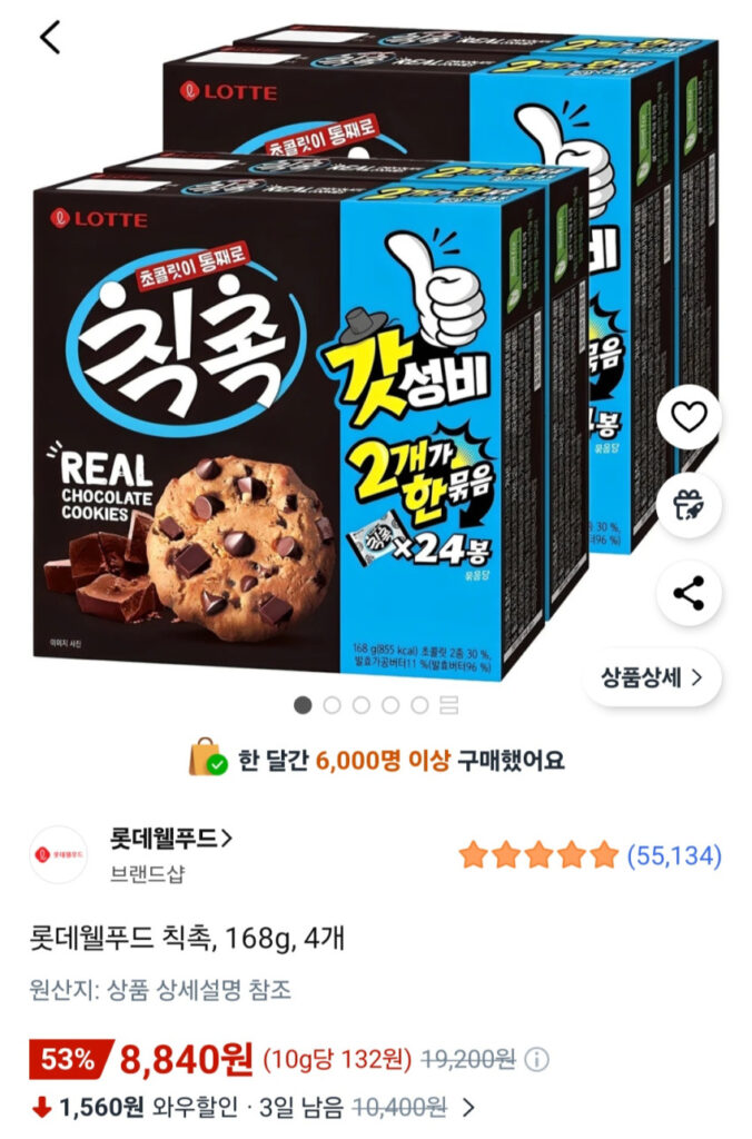 Lotte Well Food Chic Chok, 168g, 4 miếng