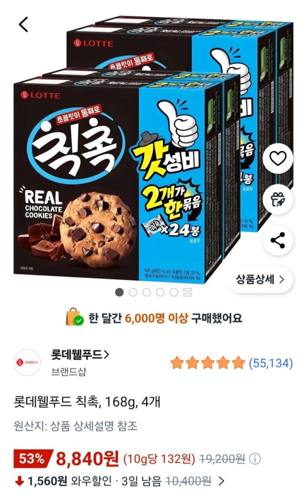 Lotte Well Food Chic Chok, 168g, 4 miếng