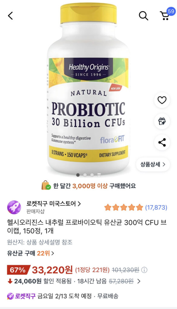 Healthy Origins Probiotic tự nhiên Lactobacillus 30 tỷ CFU V-Cap, 150 viên