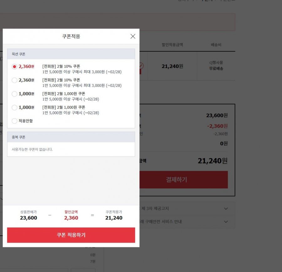 CJ CheilJedang Petitzel Micho Dứa 900ml (3 gói khuyến mãi)