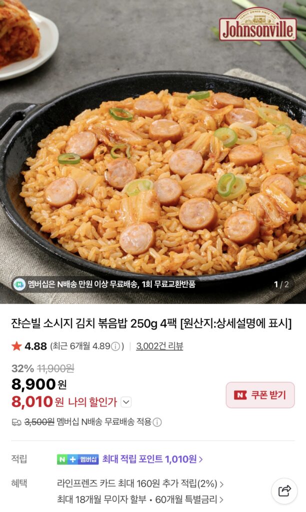 [Naver] Cơm chiên kim chi xúc xích Johnsonville 250g 4 gói (Miễn phí vận chuyển cho thành viên Naver)