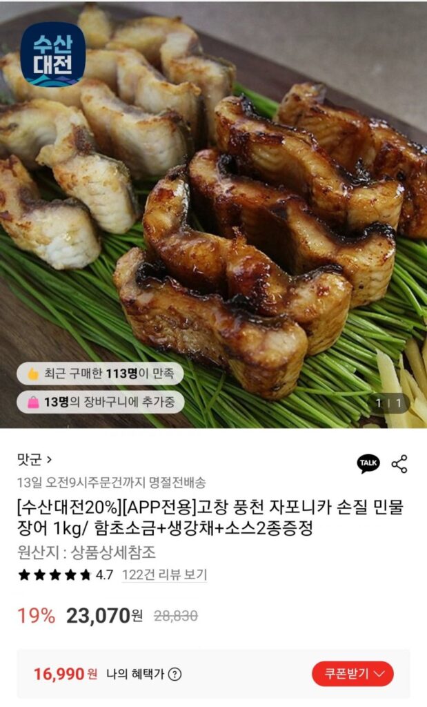 1 kg lươn Japonica nước ngọt, 700 g sau khi làm sạch