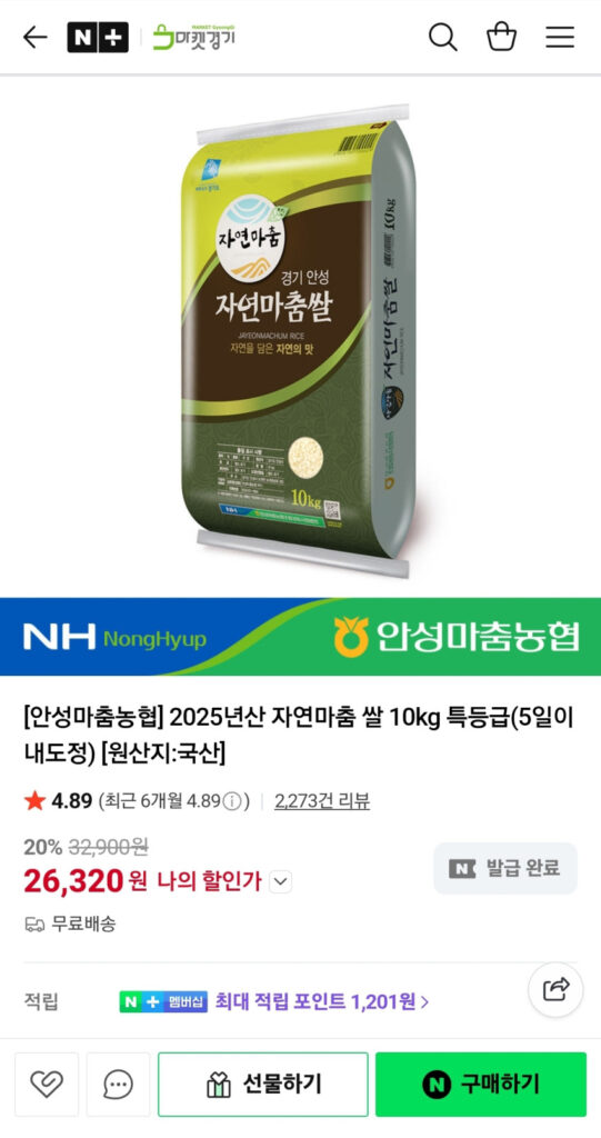 Anseong Custom Nonghyup Gạo tùy chỉnh tự nhiên loại đặc biệt Chucheong 10kg