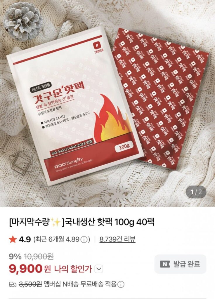 Gói nóng sản xuất trong nước 100g 40 gói