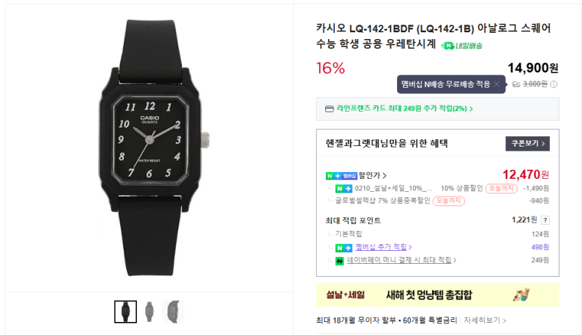 đồng hồ casio