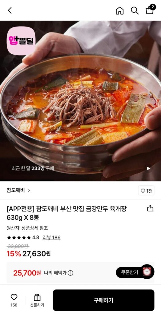Geumgang Mandu Yukgaejang 630g 8 túi