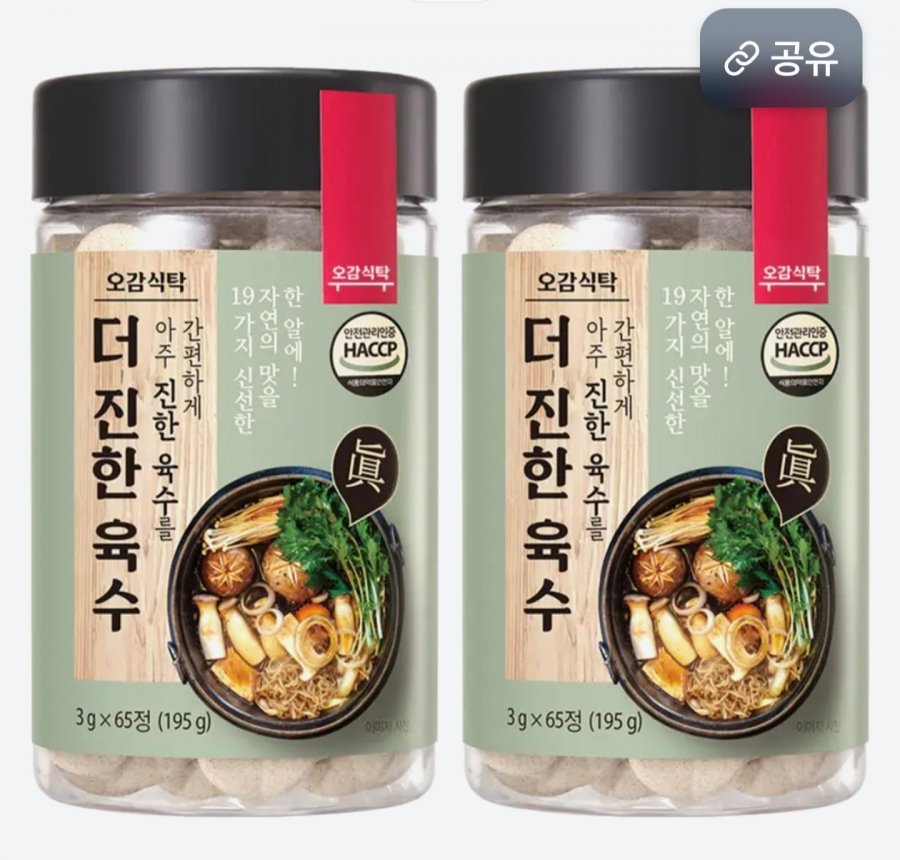 Jinhan Broth Coin 65 viên + 65 viên