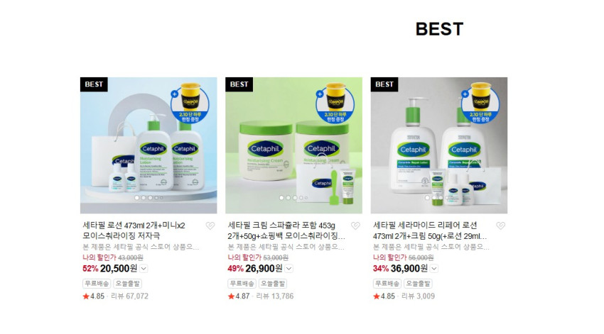 Sữa dưỡng thể Cetaphil 473ml x 2 + mini x 2 dưỡng ẩm không gây dị ứng