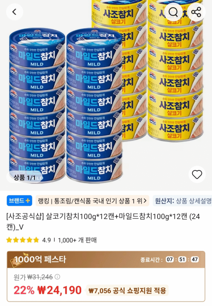 [Ali] Cá ngừ nạc Sajo 100g*12 lon + cá ngừ nhẹ 100g*12 lon (24 lon)
