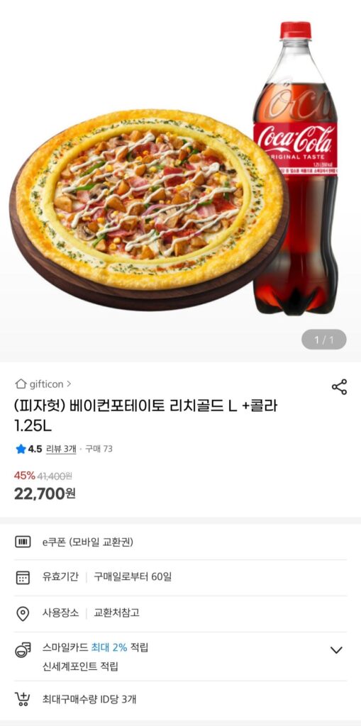 (Pizza Hut) Bacon Potato Rich Gold L + Cola 1.25L