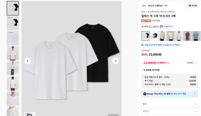 Tiêu chuẩn tay ngắn 3 gói 2.4