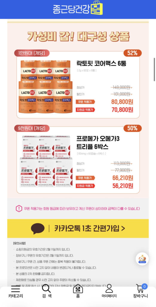 Lactopit Core Max 6 chai (12 tháng)