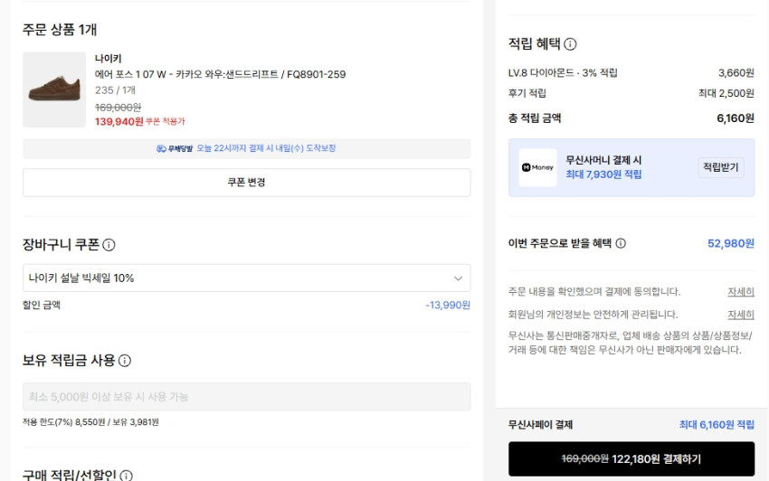 Cuốc sau một thời gian dài (Nike Kakao Force, Quần chân mới, Converse Jack Purcell, v.v.)