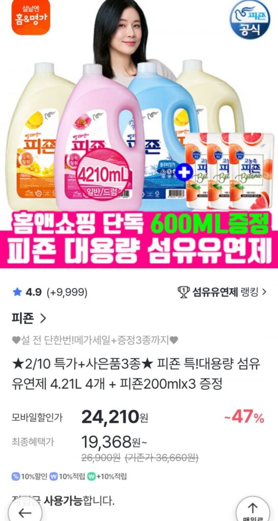 Nước xả vải dung tích cực lớn Pigeon 4210mlx4 + đậm đặc 200mlx3