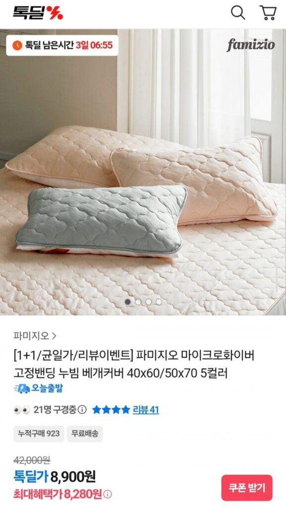 Vỏ gối chần bông có dải cố định sợi nhỏ 5 màu