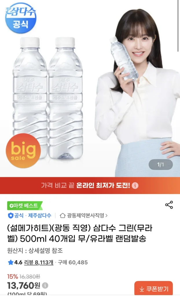 Samdasoo Green (không nhãn) 500ml 40 gói