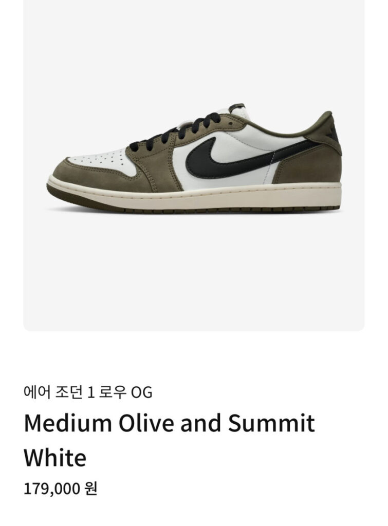Jordan 1 Low OG Olive