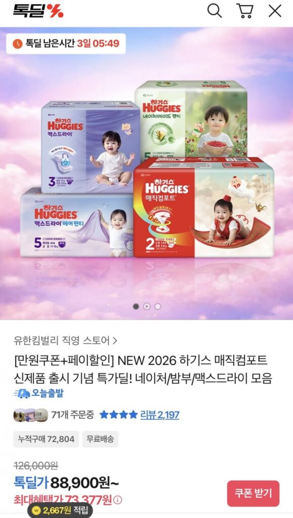 Tã Quần Huggies Magic Comfort 26 Tuổi 2 Hộp