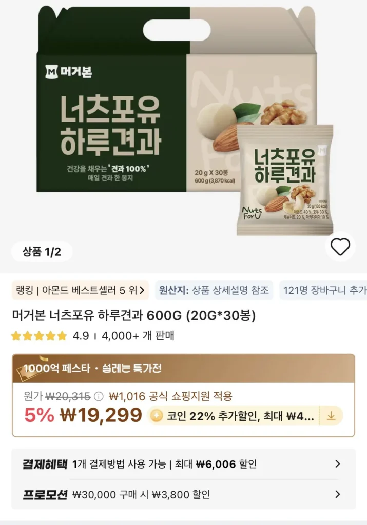 Mugerborn Nuts For You Daily Nuts 600G (20G*30 túi) Ưu đãi bằng xu
