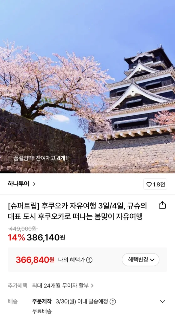 Chuyến đi độc lập Fukuoka 3 ngày 4 ngày