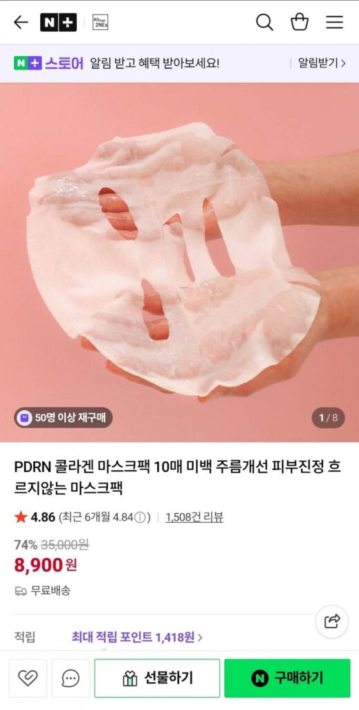 Mặt nạ collagen PDRN gói 10 tờ