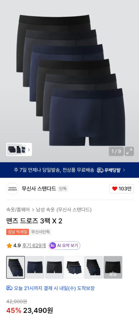 Rút không chuẩn 6PACK 2.2 lượt