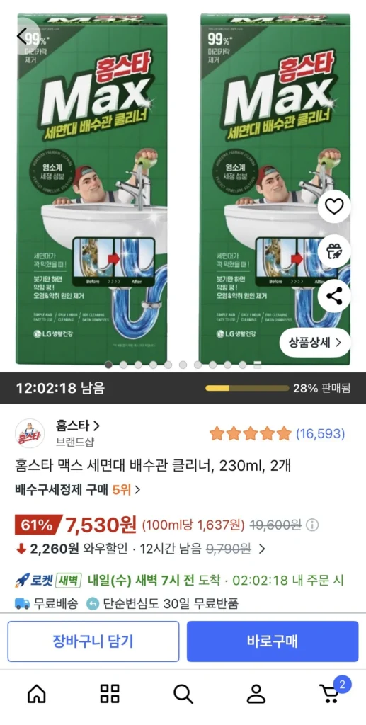 Nước tẩy rửa bồn rửa Homestar Max, 230ml, 2 chiếc