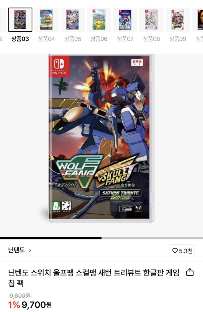 [Lotte On] Nintendo Switch Wolffang Sculfang Saturn Tribute Phiên bản Hàn Quốc Gói chip trò chơi (9.700 KRW/3.000 KRW)