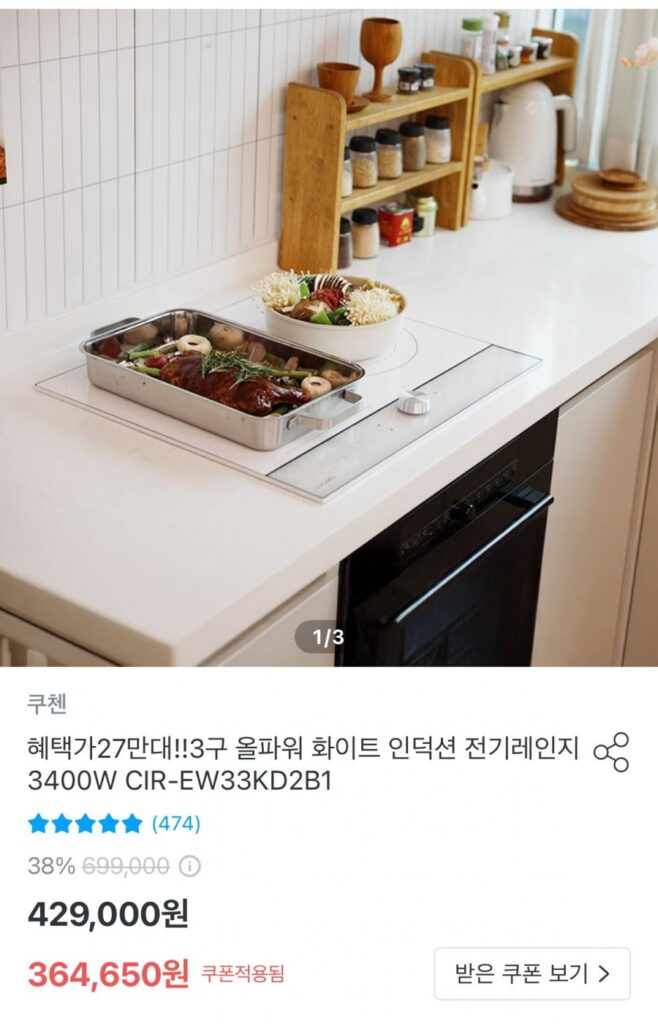 Cảm ứng Cuchen CIR-EW33KD2B1