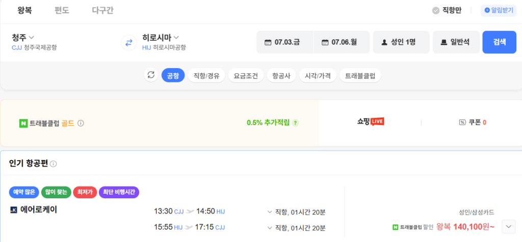 Thẻ Samsung Cheongju-Hiroshima 0703-0706