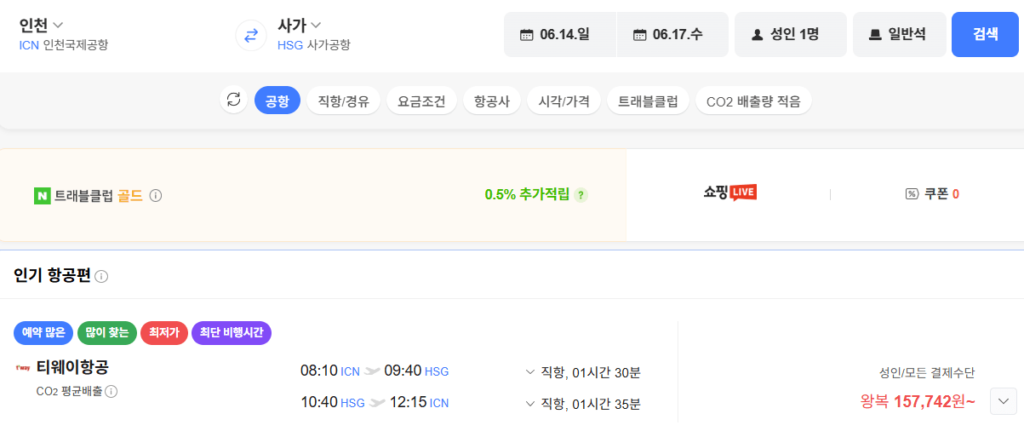 Seoul-Saga 0614 0617