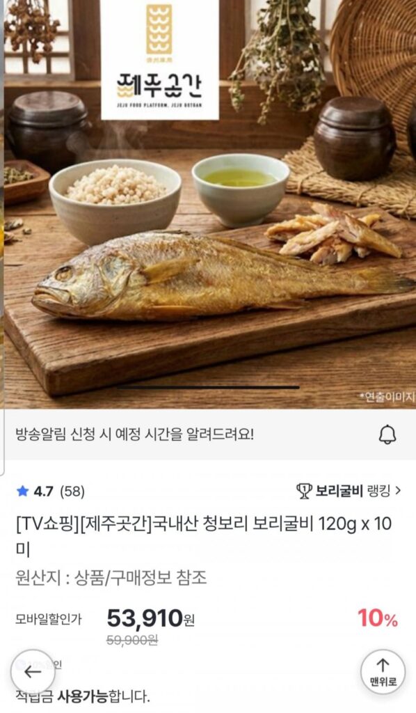 Jeju Cottage Đại mạch lúa mạch xanh trong nước gulbi 120g x 10 miếng