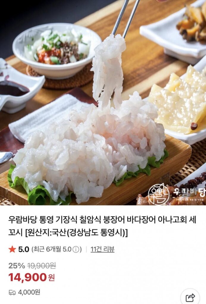Anagohoe rút xương 350g + sốt giấm