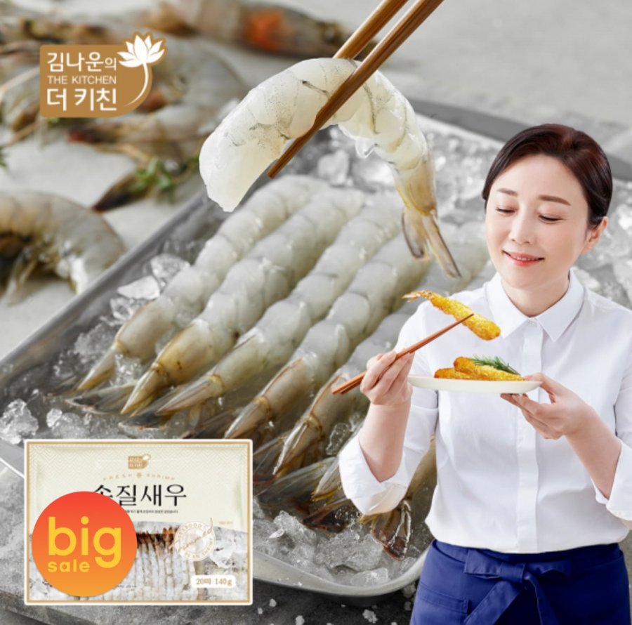 Tôm sơ chế (150g/10 con) 7 gói